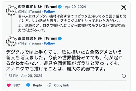 西位|「アナログで描けるのは最大の武器」人気アニメー。